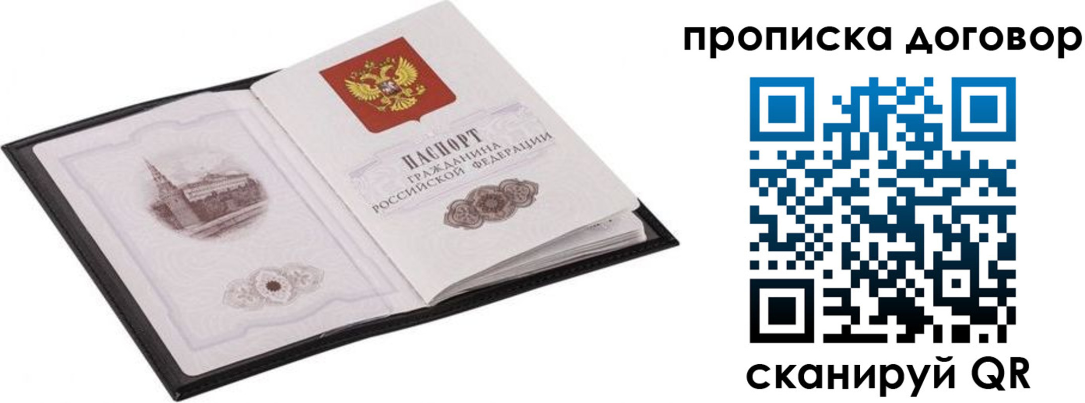 временная регистрация для школы в Архангельской области