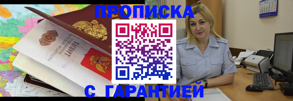 временная регистрация адрес в Архангельской области