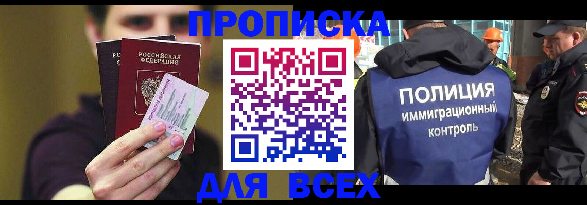прописка иностранных граждан в Архангельской области