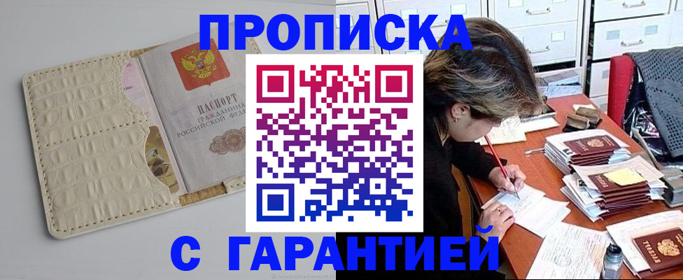 временная регистрация для всех в Архангельской области