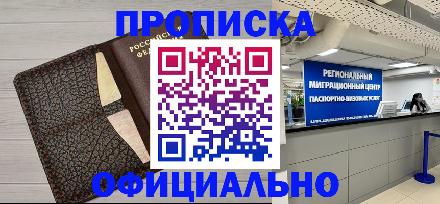 прописка для военкомата в Архангельской области