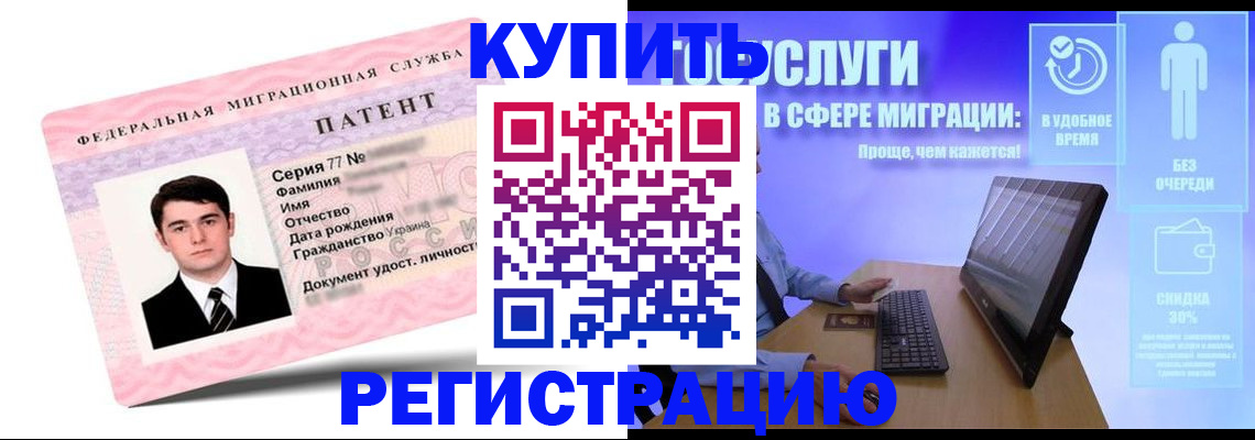 прописка регистрация в Архангельской области