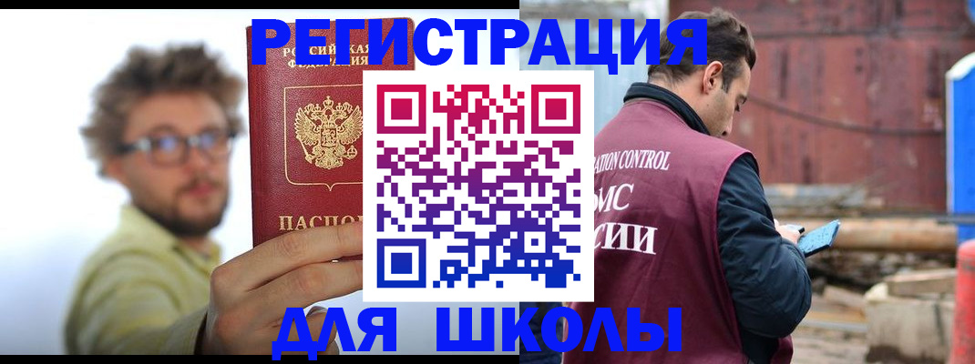 прописка штамп в Архангельской области