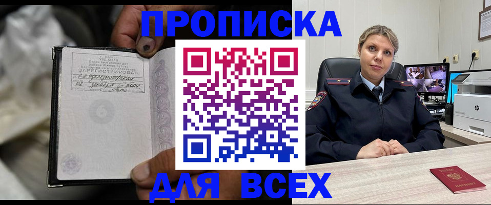 где прописаться в Архангельской области