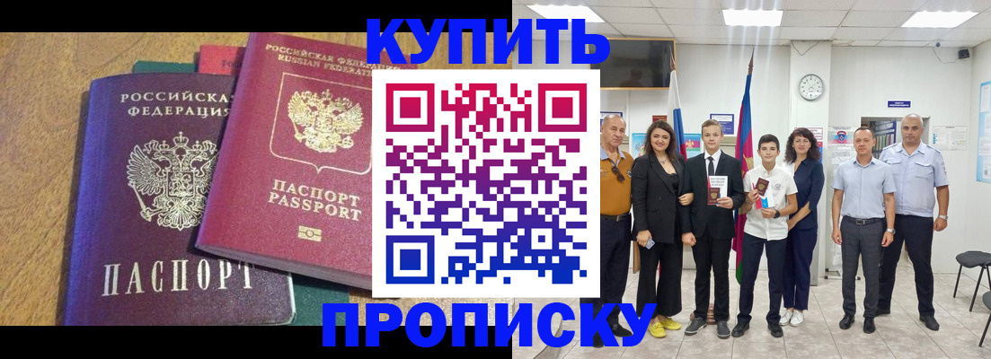 где прописаться в Архангельской области
