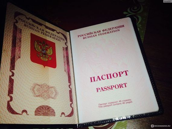 прописка в Архангельской области